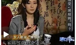 娱乐圈爆料演艺圈潜规则,演艺圈潜规则背后的真相